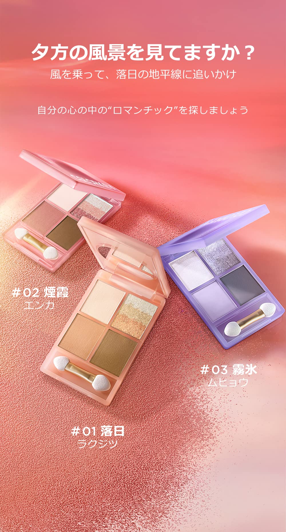 Amazon.co.jp: COLORKEY サンセット 四色アイシャドウ アイシャドウ